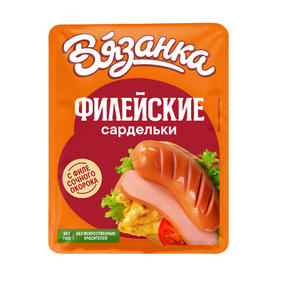 Сардельки от Вязанки